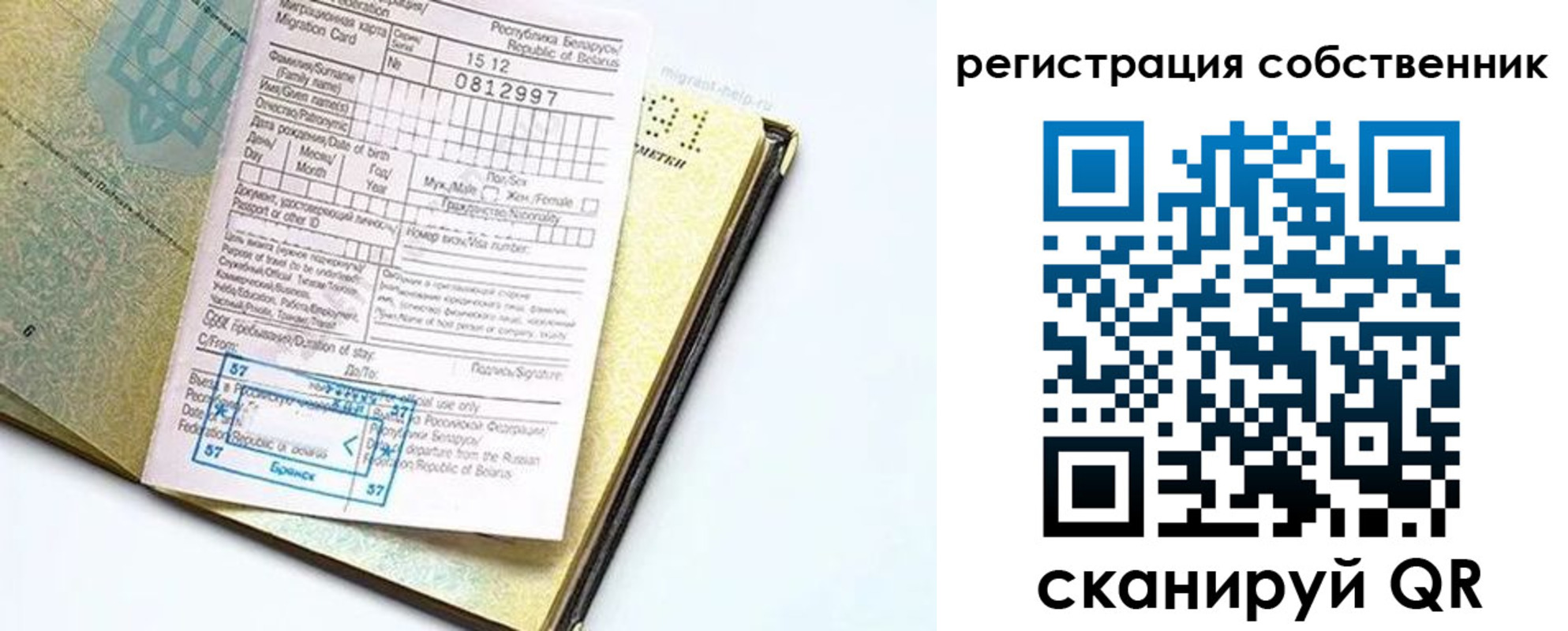 прописка законно в Азнакаево