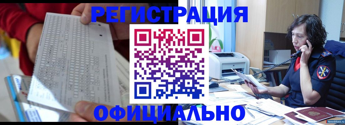 купить прописку в Азнакаево