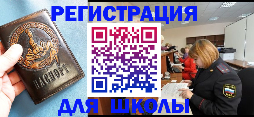 временная регистрация 2025 в Азнакаево