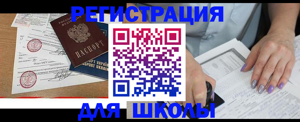 купить прописку в Азнакаево