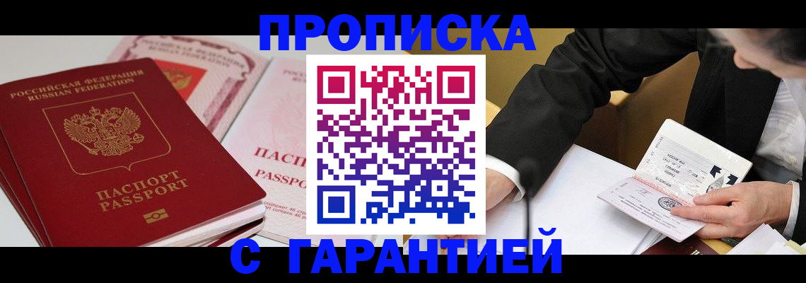 временная регистрация собственник в Азнакаево