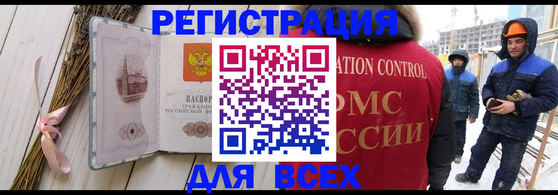 прописка штамп в Азнакаево