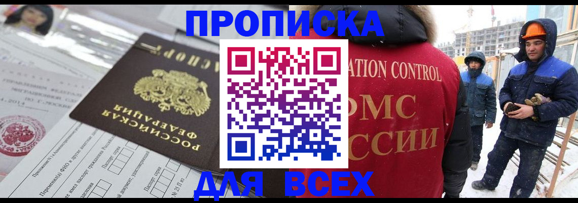 временная регистрация в Азнакаево