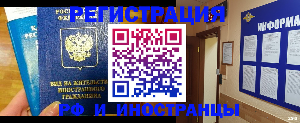 прописка штамп в Азнакаево
